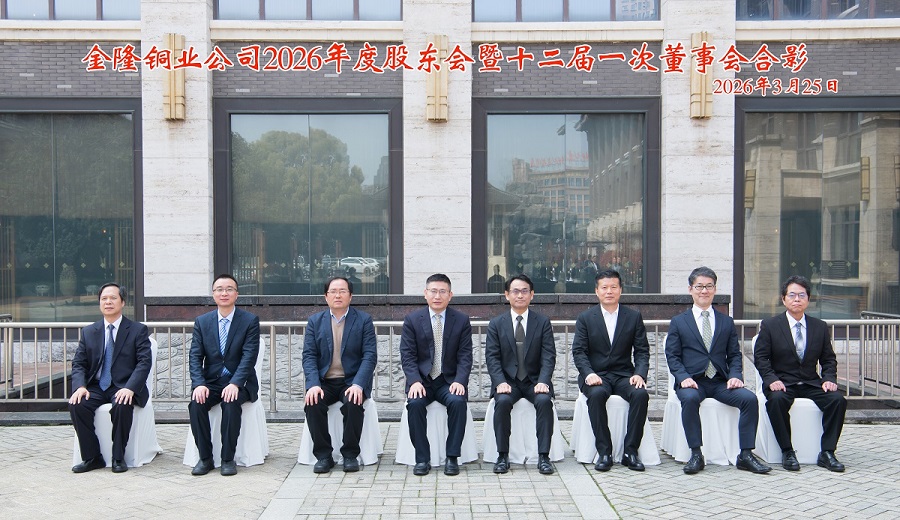 公司召開2026年股東會(huì)暨十二屆一次董事會(huì)會(huì)議